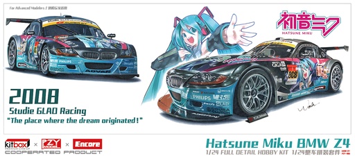 [PZY-006] KITBOX-PZY - 1/24 BMW Z4M COUPE GT3/GTR (E86)